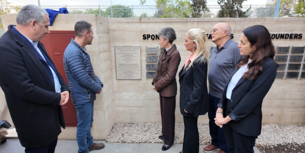 Ceremonie KKL-JNF hommage victimes Bondi
